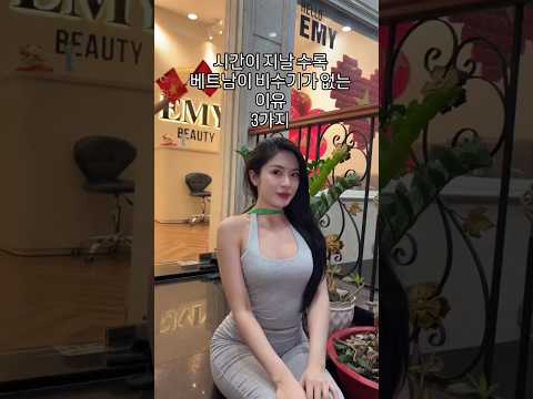 시간이 지날수록 베트남이 비수기가 없는 이유 #다낭 #다낭자유여행 #황제투어