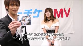 THE UNCROWNED / Takeshi & SHAL からコメント