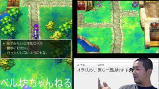 【ドラクエ５】ベル坊のゲーム実況