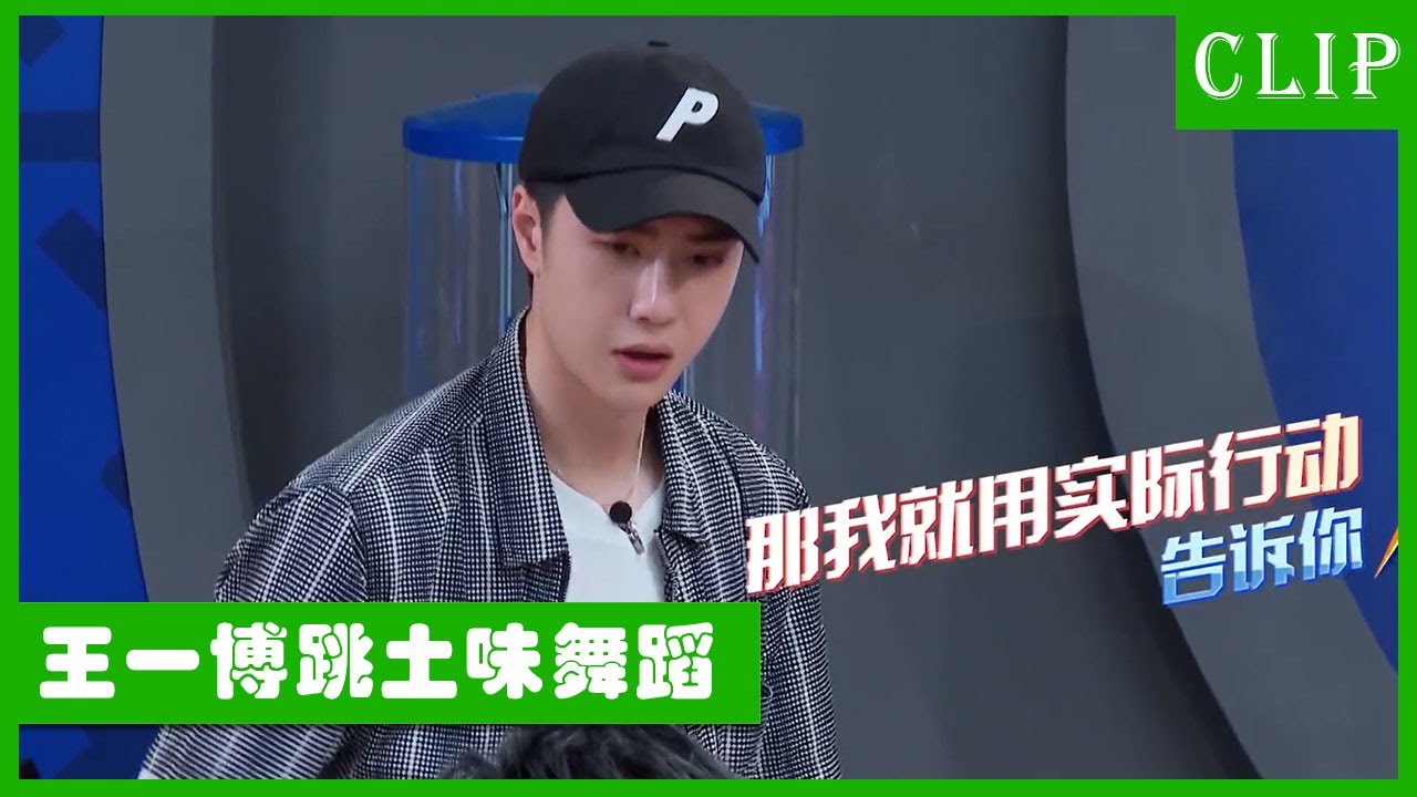 Watch Now 🕺王一博形容韩庚是“酒醉的蝴蝶”,还现场跳起了土味舞蹈!| 王一博 张艺兴 韩庚 刘宪华 | 这!就是街舞4 🕺王一博形容韩庚是“酒醉的蝴蝶”,还现场跳起了土味舞蹈!| 王一博 张艺兴 韩庚 刘宪华 | 这!就是街舞4