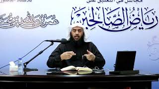 المجلس 76 في التعليق على رياض الصالحين |باب الاقتصاد في الطاعة 3|أ.د.عمر المقبل| image