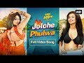 Jolche Phulwa জ্বলছে ফুলওয়া Flora Saini Dupur Thakurpo 3 Kuntal De Subho 