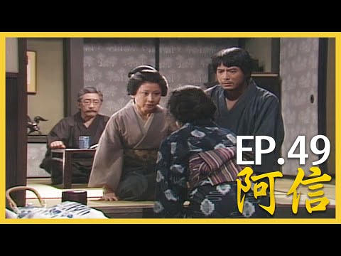 阿信 おしん