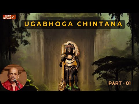 Ugabhoga Chintana | Part - 01 | Dr. Vidyabhushan | Haridasaru