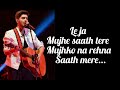 Le Ja Mujhe Saath Tere LYRICS Armaan Malik Amaal Malik Rashmi Virag Saif Ali Khan Chef