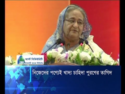 নিজেদের পণ্যেই খাদ্য চাহিদা পূরণের তাগিদ: সংস্কার আসছে সমবায় আইনে