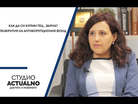 Как да си купим ТЕЦ… Варна? Разкрития на Антикорупциония фонд (ВИДЕО)
