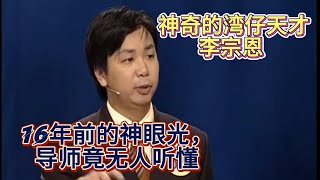 Re: [問卦] 中醫是偽科學嗎？