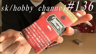 【キャプテンブラック チェリー】シャグの紹介！＃１３６（Captain Black）