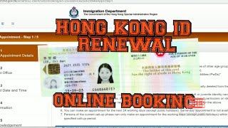 HK ID Replacement Online Booking