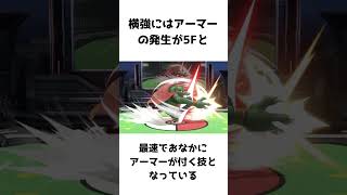大会で盛り上げることの多いキングクルールに関するスマちしき #スマブラsp#キングクルール #キンクル