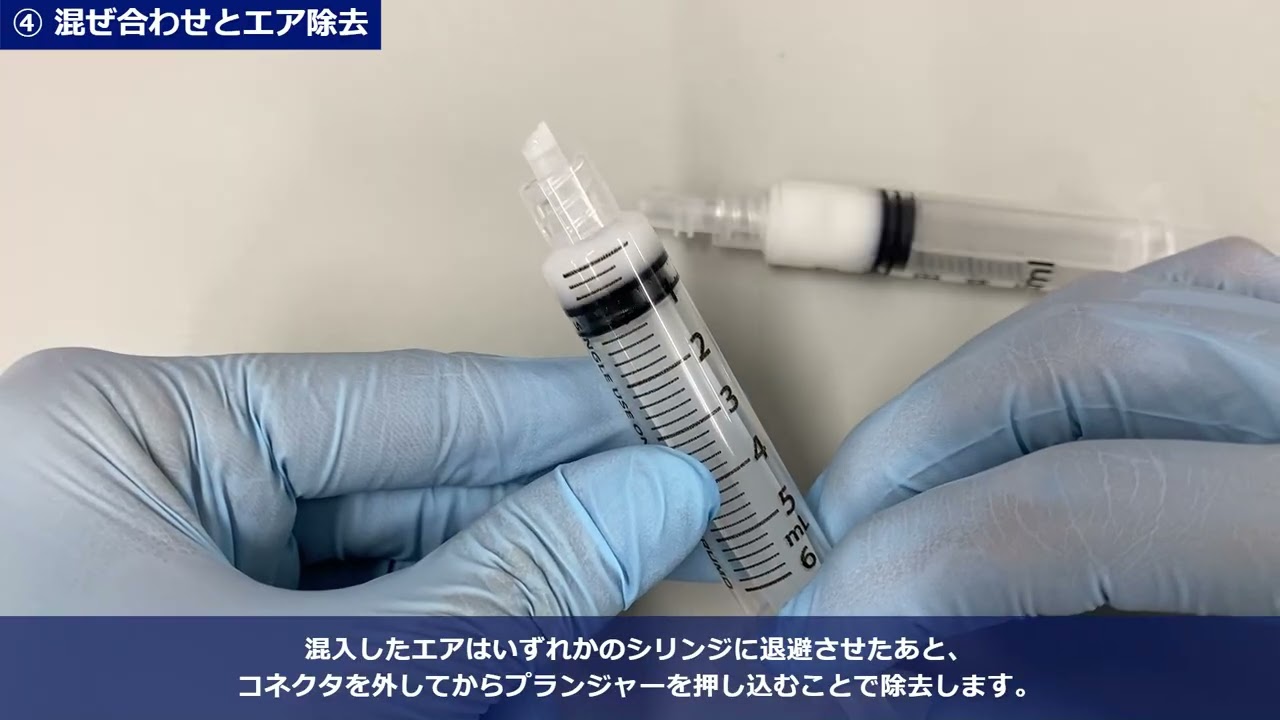 コラーゲンバイオインクの調製方法 紹介動画