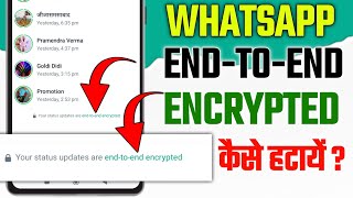 Whatsapp Your Status Updates Are End To End Encrypted Remove Kaise Karen|