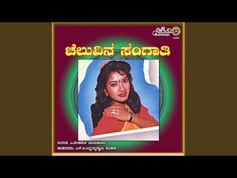 Muddu Mukhada Hudugi