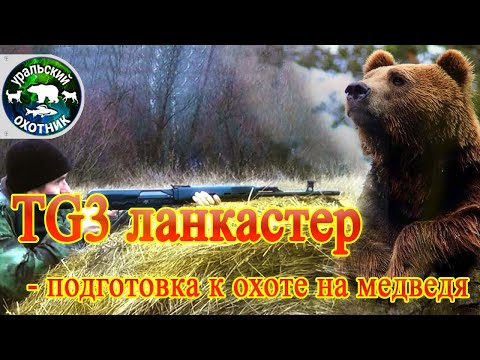 TG3 Lancaster - preparation for bear hunting.