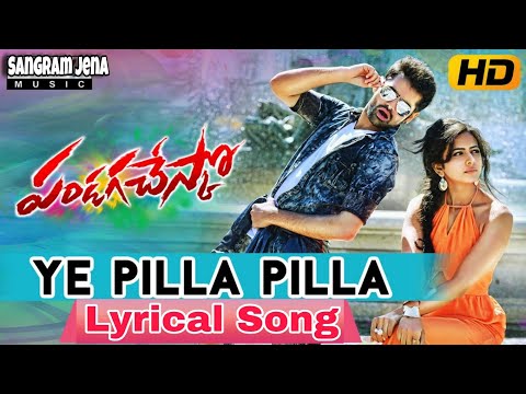 Ye Pilla Pilla | Pandaga Chesko | Telugu Romantic Song Cover | Ram Pothineni, Rakul Preet