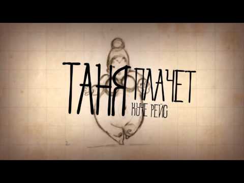 Kopix - Таня плаче (beat by Henny) (Lyrics video)