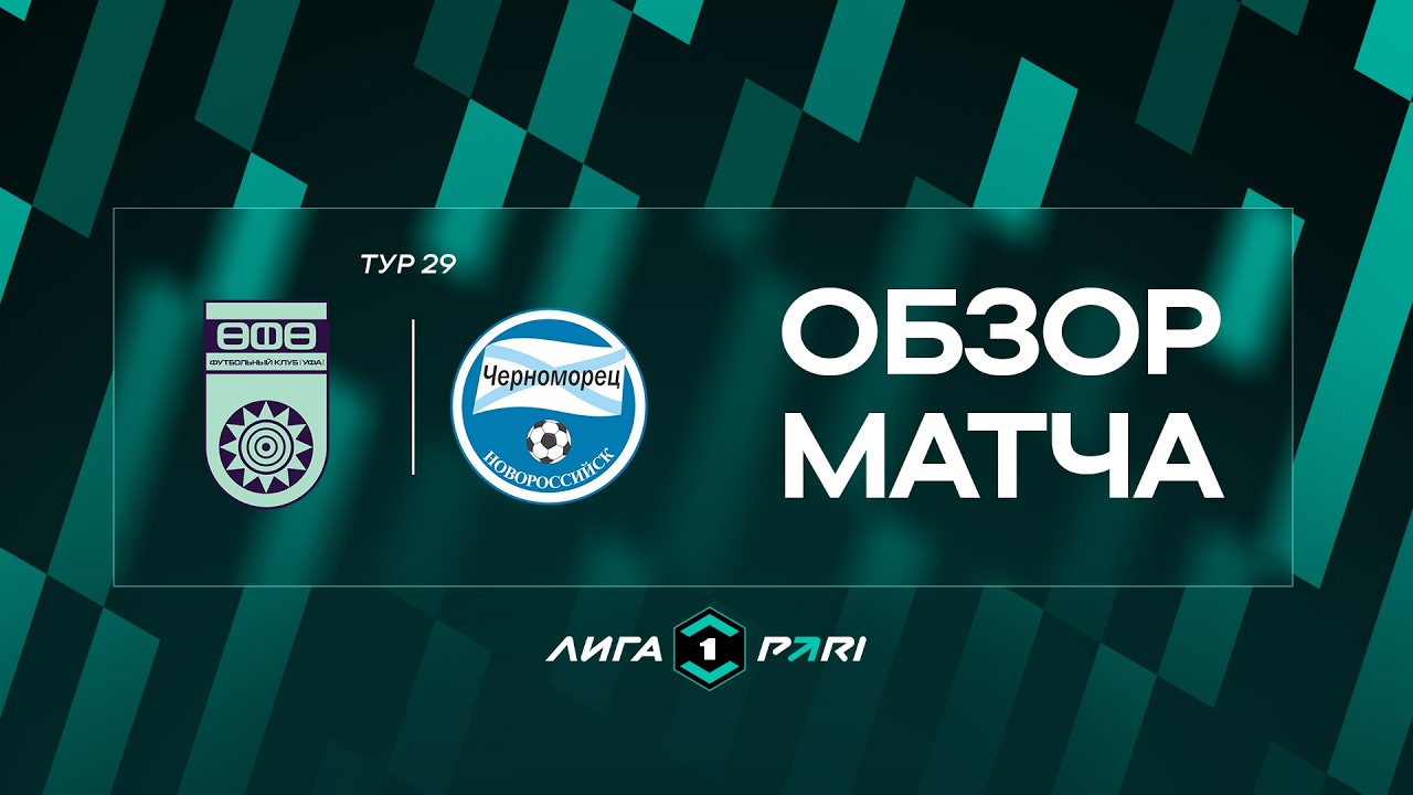 Ufa vs Chernomorets Novorossijsk Highlights
