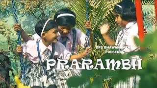 PRARAMBH DOCUMENTARY FILM ON DPS BHAWANIPATNA