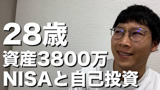 Download lagu 28歳独身資産3800万円NISAと自己投資について mp3