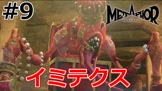 短刀を取り戻すための危険な取引の為にこいつを倒せ！【メタファー：リファンタジオ】#9