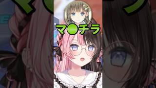 英リサのとんでもない発言に爆笑するひなーのとkamito【#橘ひなの/#英リサ/#kamito/#デューク/#ぶいすぽ切り抜き】#shorts