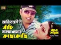Ami Joto Dini Bachi আমি যতো দিনি বাচি Bangla Song Sohel Shuchona SB Mov