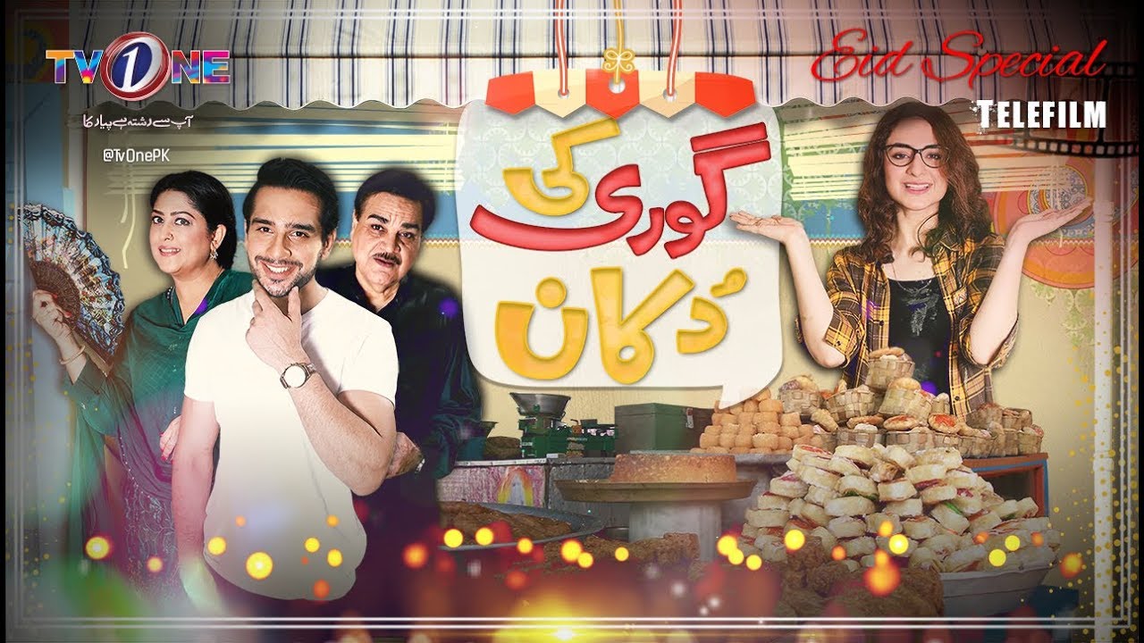 Gori Ki Dukaan | Eid Special | TeleFilm | Eid Day 1 |  TV One | 16 June 2018