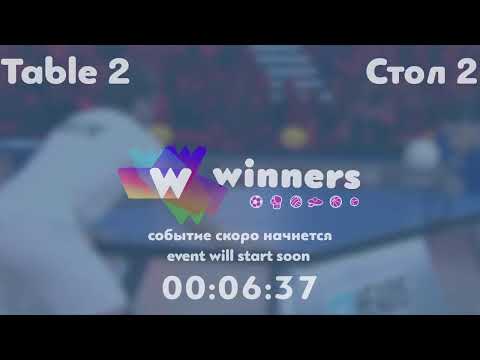Winners League  08.09.21 Torhachov Ihor - Kolomiiets Volodymyr  22:00