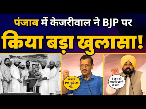 LIVE | AAP National Convenor CM Arvind Kejriwal and CM Bhagwant Mann from Amritsar, Punjab
