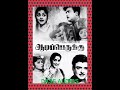 இதுதான் உலகமா படம் ஆடிப்பெருக்கு