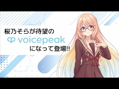 VOICEPEAK Haruno Sora