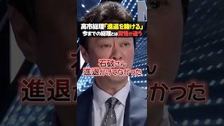 高市総理の覚悟が凄い！会見では小泉純一郎を意識！ #高市早苗 #自民党