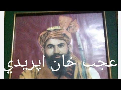 History Ajab Khan Afridi