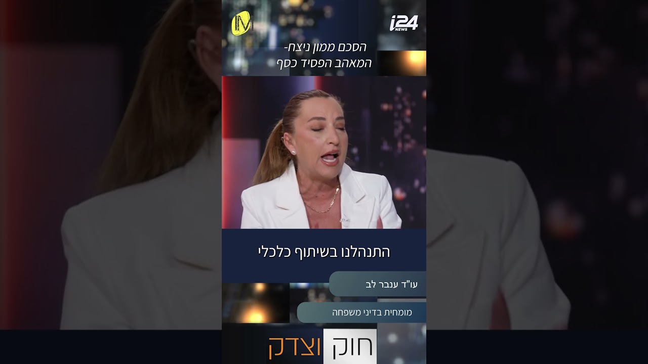 הסכם ממון: מדריך מקיף לשמירה על יציבות כלכלית וזוגית