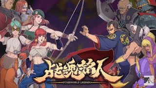 Other world legends.Gameplay walkthrough