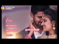 Love Song