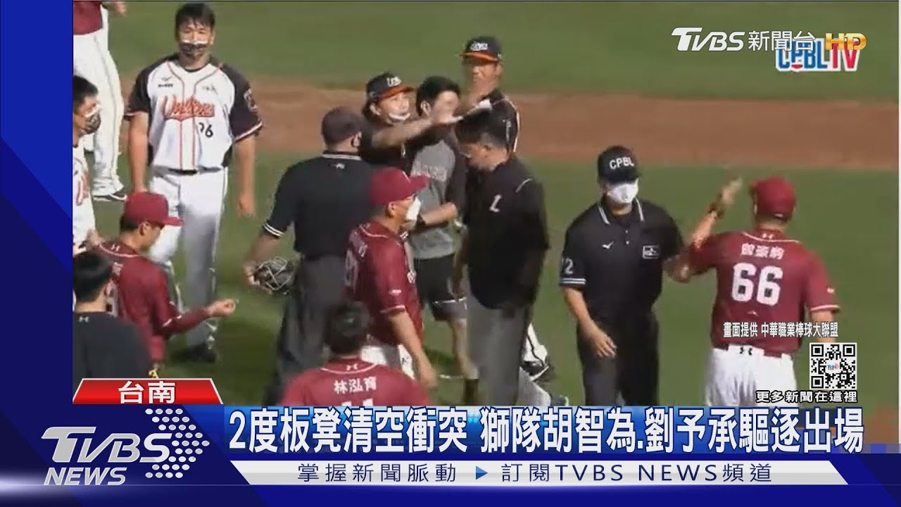 獅猿爭霸衝突連環爆! 梁家榮2度遭觸身球砸