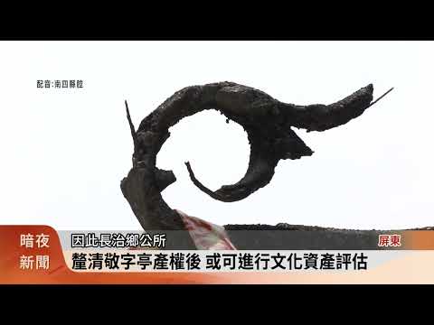 長治第二公墓旁敬字亭損壞 居民盼維護