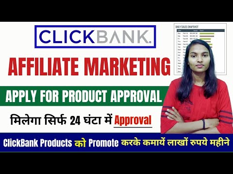 How TO Apply For Product Approval On Click Bank | Clickbank Product Approval Kaise Kare | Click Bank