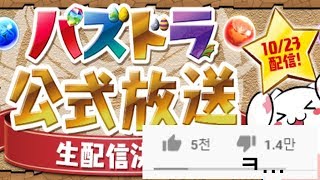 [퍼즈도라 토크] 녹방 인듯 녹방 아닌 녹방 같은 일퍼드 생방 이야기