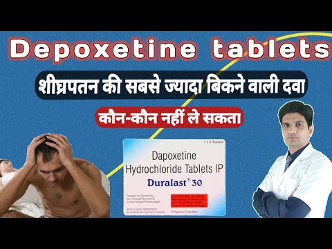 Dapoxetine Hydrochloride Tablet