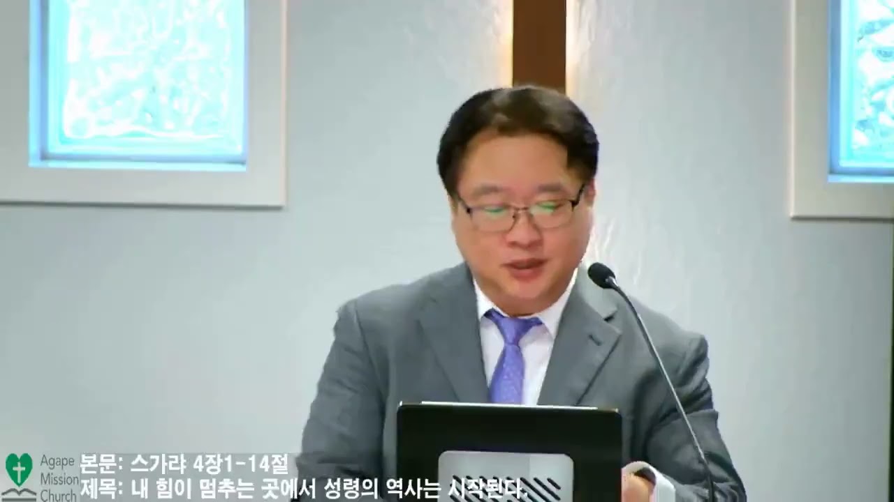 3월8일2026년 주일예배/본문: 스가랴 4장1-14절