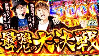 寺井一択の寺やる！   番外編　東京リベンジャーズ 4媒体リレー実戦