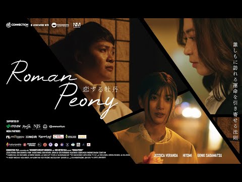 ROMAN PEONY - Official Trailer 4K