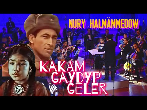 “Kakam gaýdyp geler” (Вот вернётся папа) / Nury Halmämmedow 