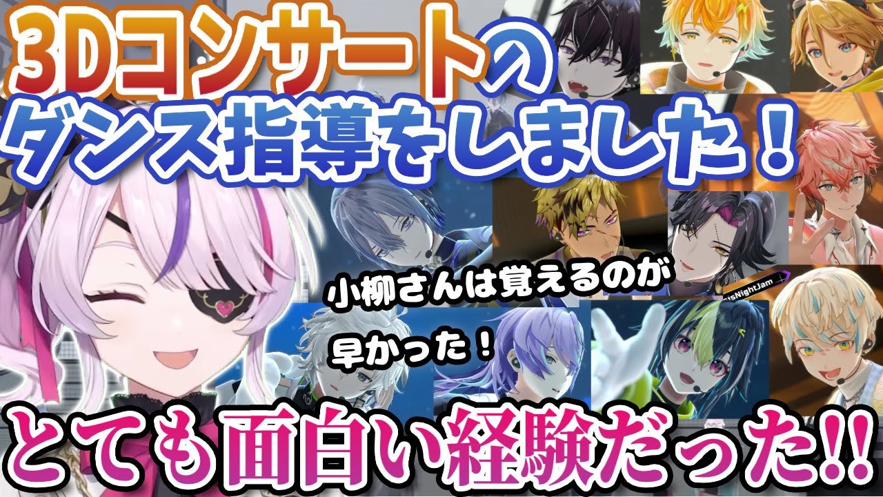 ヒーローズの3Dコンサートにダンス指導として関わった話をするマリアマリオネット【にじさんじEN切り抜き（日本語訳）】