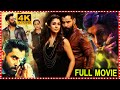 Inkokkadu Telugu Full Length Movie Vikram And Nayanthara Nithya Menen Action Movie Prime Movies