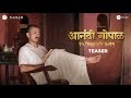 Anandi Gopal Teaser Zee Studios 15 Feb 2019