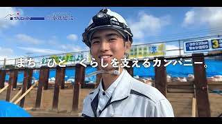 泰進建設 様